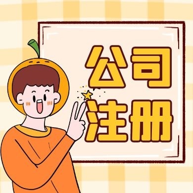 嘉义先学财税小知识,反正迟早都要当老板！