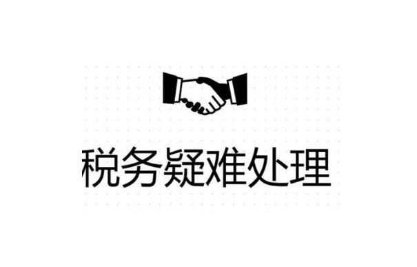 嘉义公司异常没事吊销麻烦就大了！