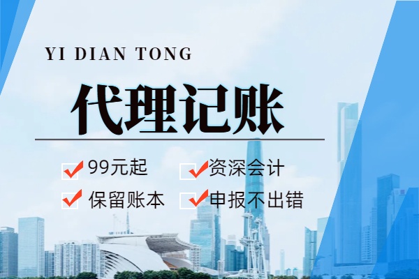 嘉义为什么企业要选择高端财税服务#苏州财务公司