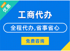 嘉义揭秘代理注册工商流程#新办企业登记与记账费用竟如此划算？