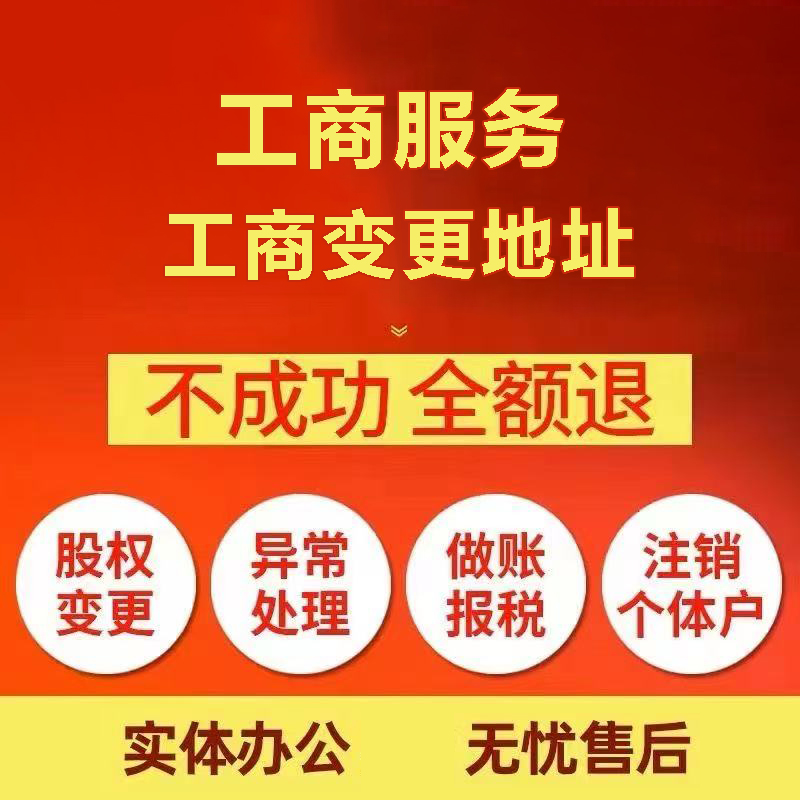 嘉义苏州注册公司&工商登记~低费用代理记账+轻松几步搞定