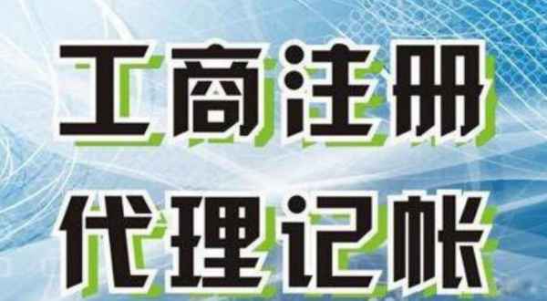 嘉义苏州创业注册执照+无需到场+专业团队全程代办公司注册+省时省