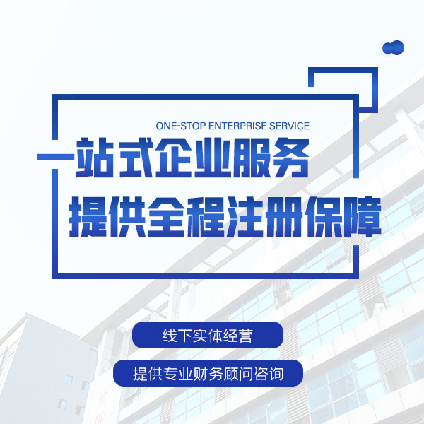 嘉义苏州新的一年注册公司需要的材料和办理程序讲解？