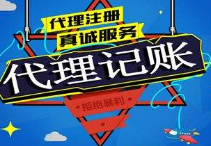 嘉义苏州代理记账报税流程与记账报税的收费是多少钱？