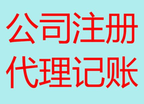 嘉义便宜的财务代理记账，你会选择吗？