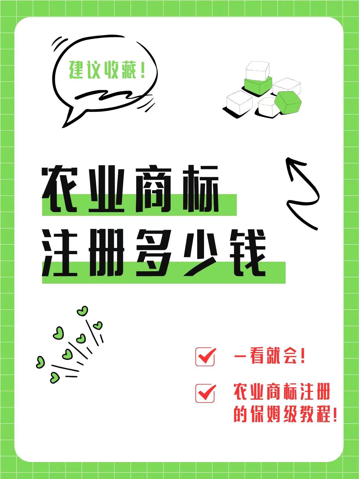 嘉义农村注册商标攻略，建议收藏！